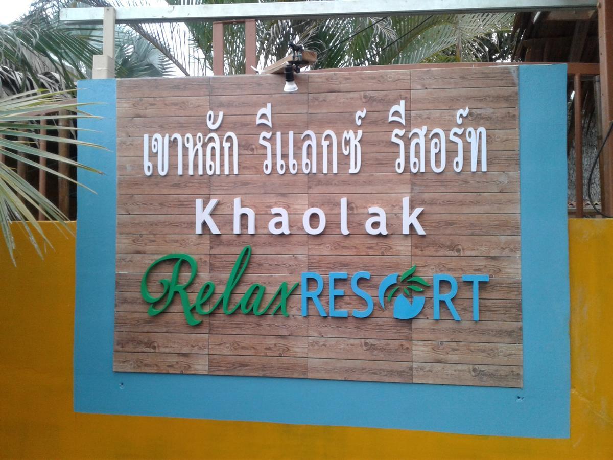 Khaolak Relax Eco Resort Khao Lak Exteriér fotografie